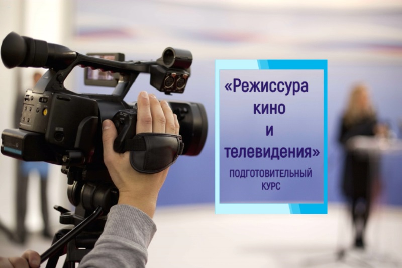 Подготовительные курсы. Присоединяйтесь!